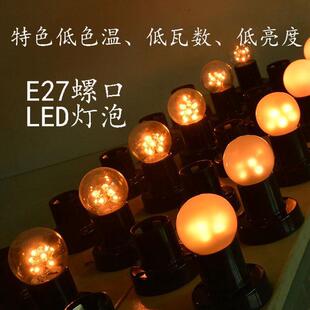 小夜灯昏暗暖光灯夜晚低瓦数1酒吧迷你螺口27台灯灯泡节能灯