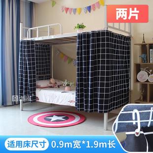 北欧男神寝室床帘上铺女学生宿舍下铺遮光帘布窗帘学校铁架床莲子