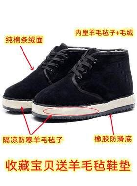东北羊毛毡子大棉鞋男厚底四眼系带老式棉鞋加厚防寒保暖毡底鞋女