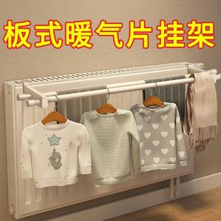 凉衣架家用暖气片晾衣支架毛巾架置物架挂钩卡扣式 暖气片上 加长