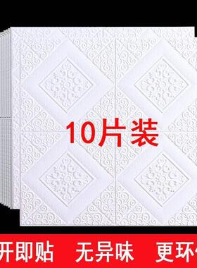 1墙壁贴板防水防潮3立体自粘墙面扣板护墙板装饰软包泡沫壁纸