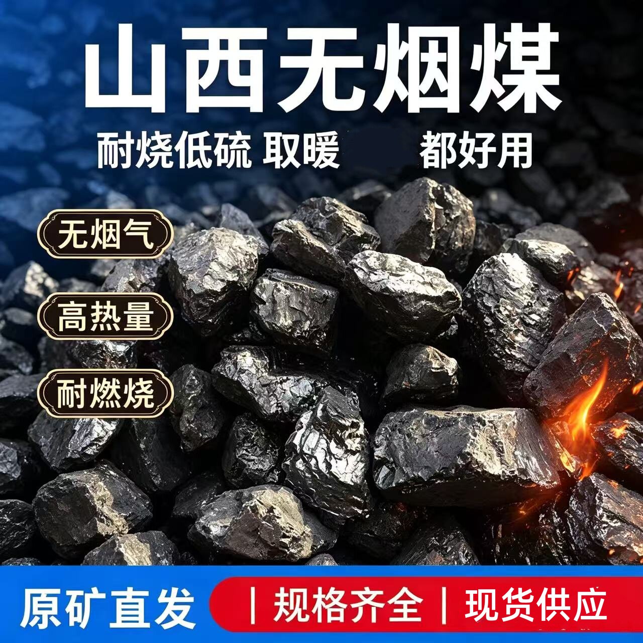 无烟煤块家用取暖耐烧环保