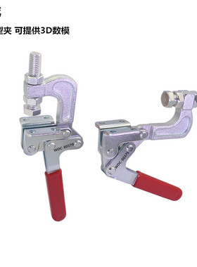快速夹钳 PU模具肘夹 黏贴固定夹 G型夹 F夹 WDC CH 80325 80379
