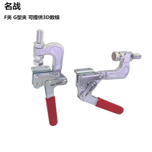 快速夹钳 PU模具肘夹 黏贴固定夹 G型夹 F夹 WDC CH 80325 80379