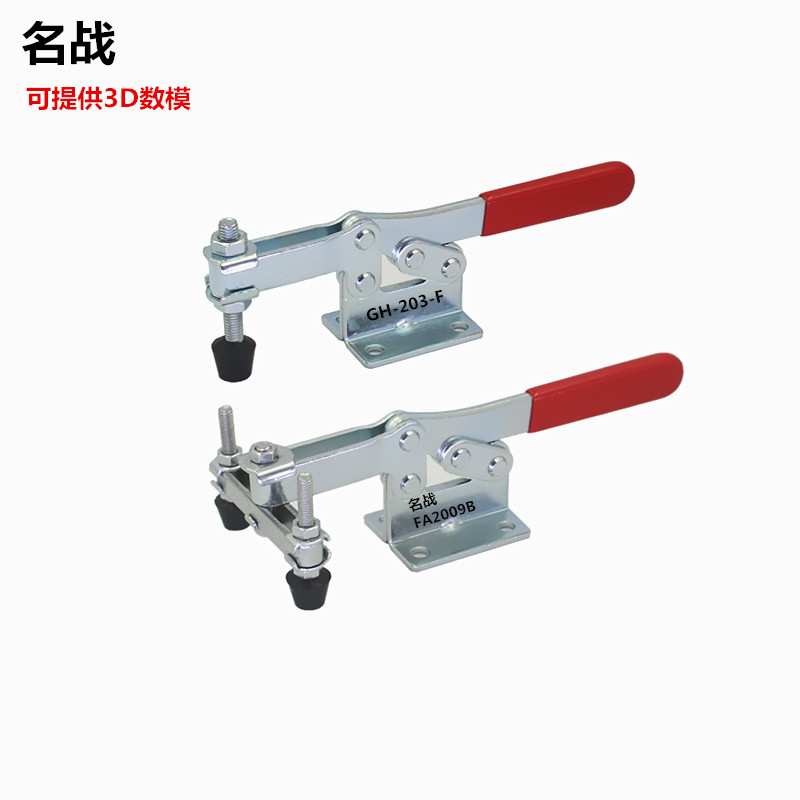 名战快速夹具加厚板203F固定夹