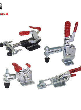 震动机械快速夹具防松自锁夹钳运输固定夹 FA1014T 1015T 1024HT
