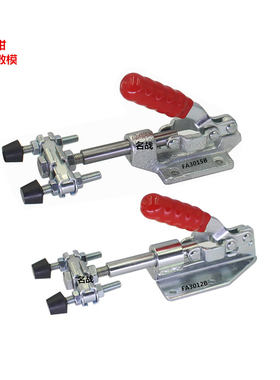 双头快速夹具 夹子固定器  推拉式夹钳 FA3012B 3015B 工装压紧器