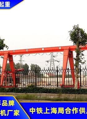 包安装落地行吊单梁门式起重机 悬臂7m内跨30m龙门吊 10吨地行车