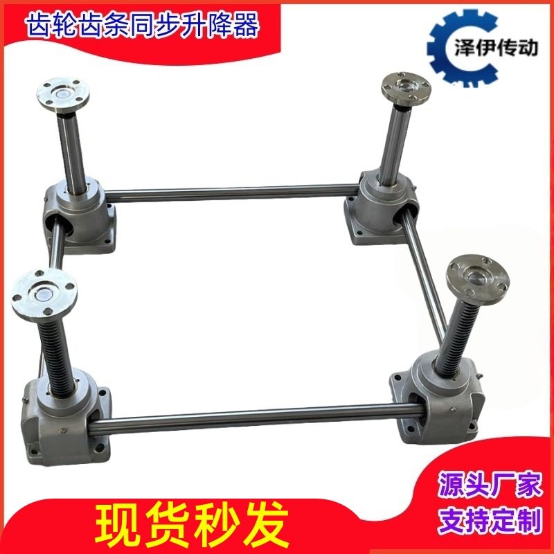 供应SP WZPSWL系列齿条同步升降器丝杆升降平台电动手摇滚珠升降,五金/工具,蜗轮蜗杆减速机,淘宝优惠券,粉丝福利购,淘宝优惠卷