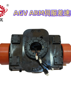 差速轮总成 AGV ARM IGV RGV 轮径120~300负载300KG~5T差速行走轮