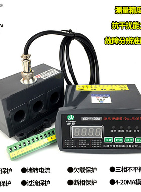 微机智能监控电机保护器WDD-1DG DCX100B YDM3-8马达保护测控装置
