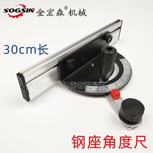 精密推台锯角度定位尺30厘米长靠板木工角度定位裁板锯用角度尺