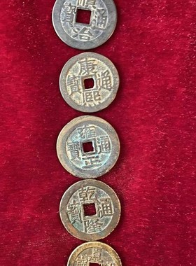 过门石下压的五钱镇宅招财转运六铜钱串压门槛门对门挂件