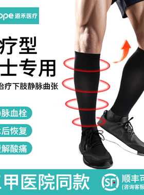 医用静脉曲张弹力袜男士专用医疗级男款二级官方旗舰店防血栓术后