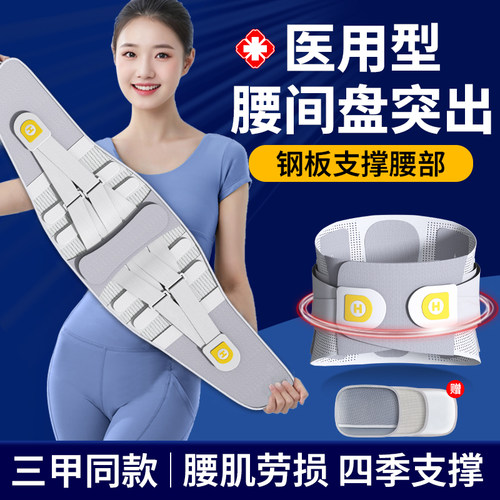 三甲医院同款】护腰劳损腰突恢复