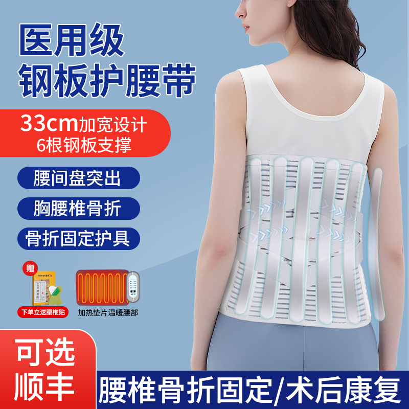 术后恢复】加宽护腰带腰间盘突出