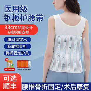 加宽护腰带医用腰间盘突出劳损术后胸腰部肌椎压缩性骨折固定护具