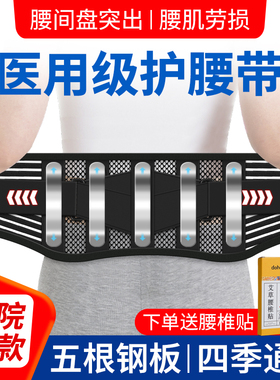 医用护腰带腰间盘劳损女士专用突出腰椎腰肌疼痛部男托围窄款神器