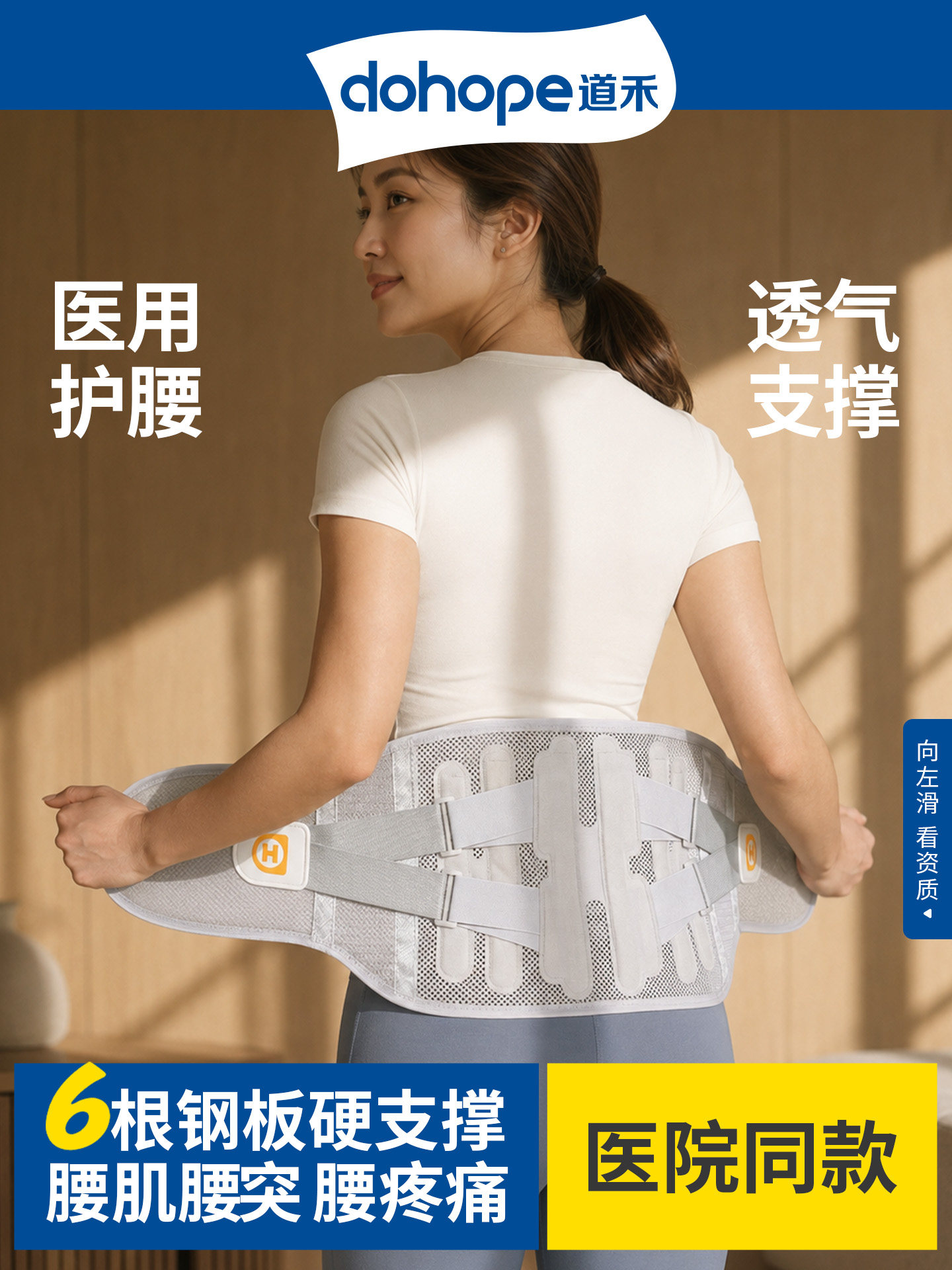 医用护腰带护腰腰椎间盘突出劳损男女士专用围托束腰肌部支撑神器