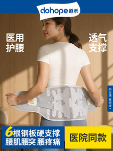 医用护腰带护腰腰椎间盘突出劳损男女士专用围托束腰肌部支撑神器