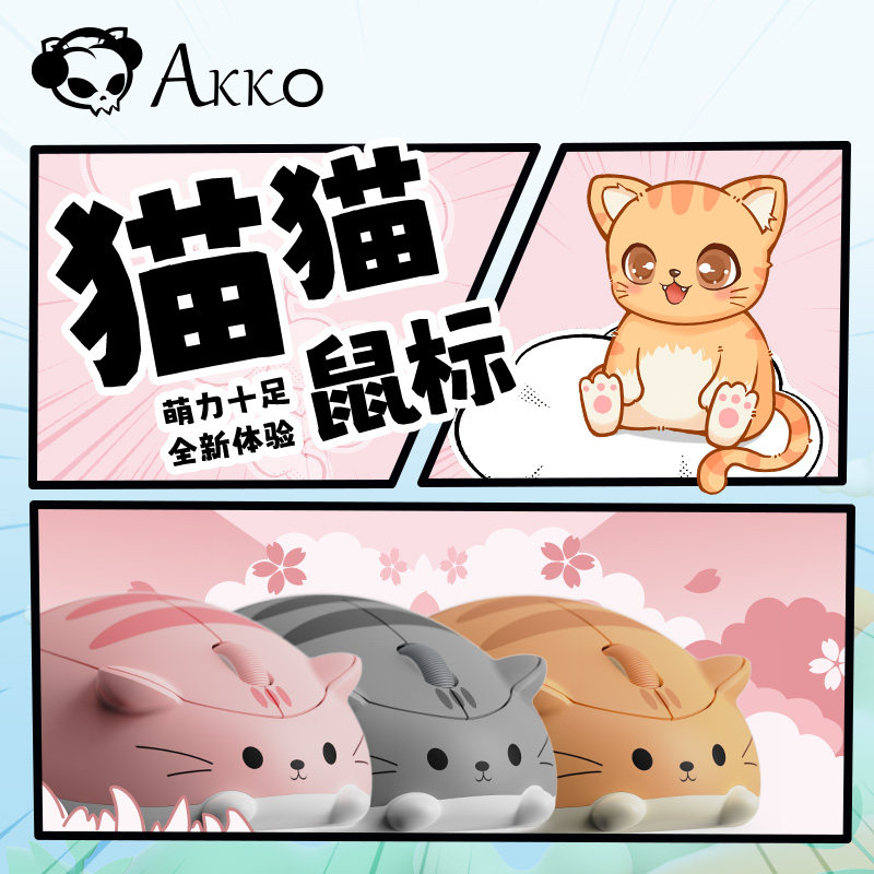 AKKO 猫猫无线鼠标可爱卡通造型轻音充电三模版灰色办公鼠标