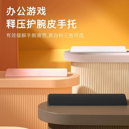 魔极客98手托枕机械键盘记忆棉