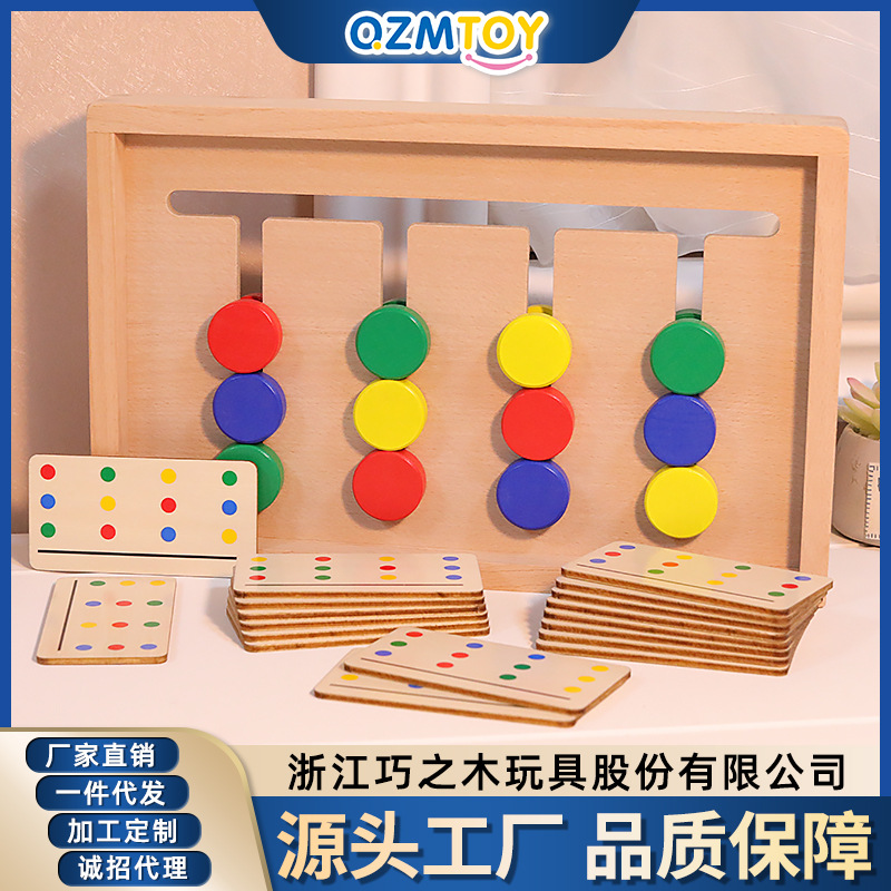 櫸木四色配對游戲益智木質(zhì)玩具兒童早教邏輯思維訓練走位啟蒙教具