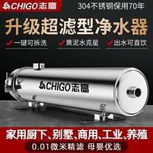 志高净水器家用全屋大流量井水前置管道过滤中央自来水过滤器商用