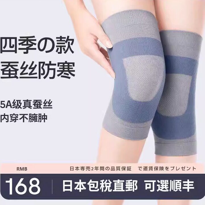 日本蚕丝护膝盖女士关节保暖发热老寒腿男老人春夏防滑防寒护膝套