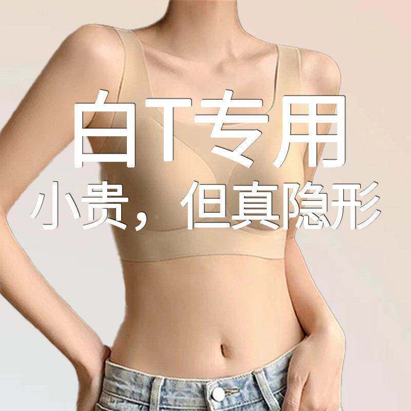 无钢圈凉感隐形桑蚕丝背心文胸 夏季轻薄无痕一片式粉底液胸罩