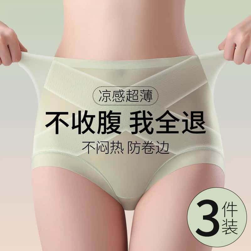 维多利亚无痕收腹内裤高腰收小肚子强力翘臀塑形产后冰丝提臀裤