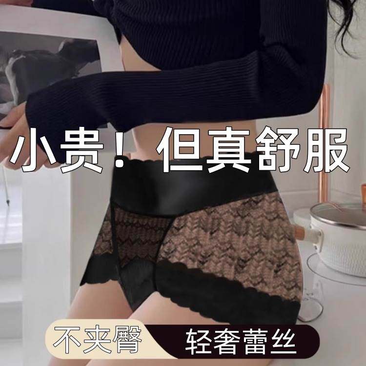维多利亚【软蕾丝】大码高腰无痕微收腹提臀桑蚕丝抗菌女士内裤