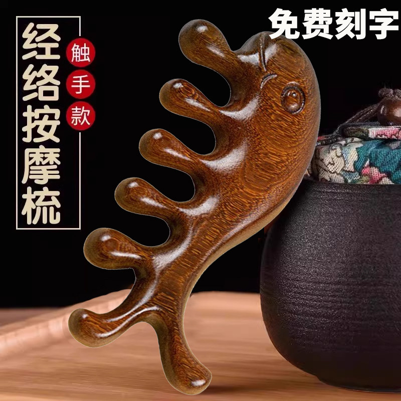 五爪檀木按摩梳经络头皮头部专用梳子刮痧女士头发护理养发五齿梳