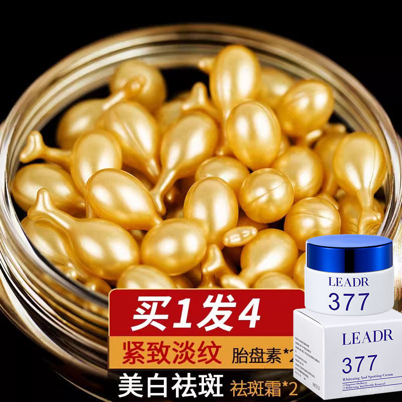 富勒烯胎盘素胶囊精华原液羊胎素紧致抗衰老护肤品旗舰店官方正品