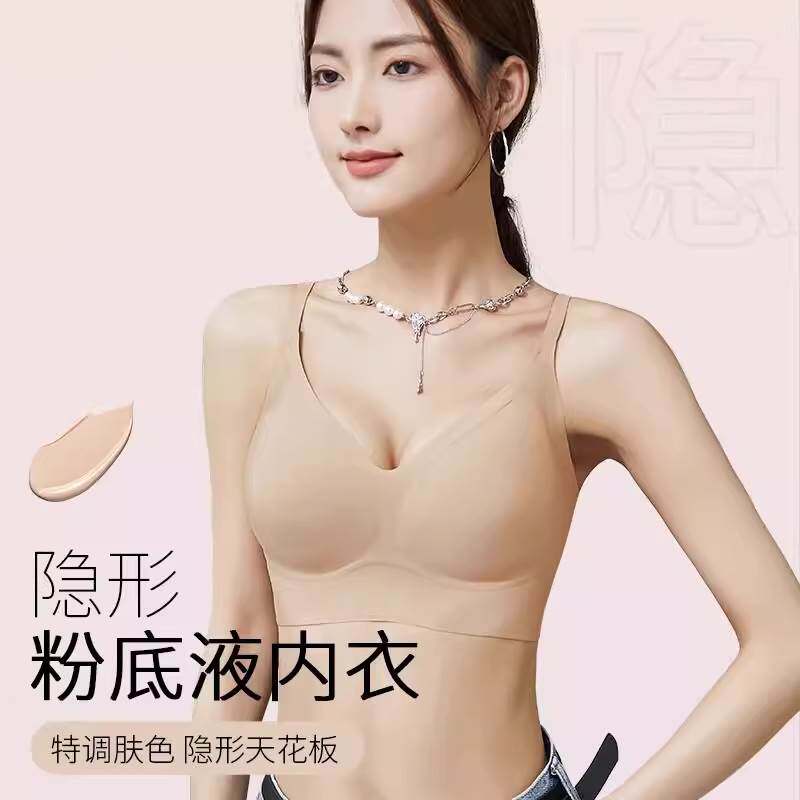 无痕隐形内衣女小胸聚拢粉底液特调深肤色收副乳防下垂裸感文胸罩