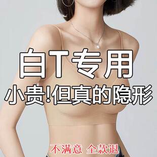 维多利亚隐形无痕粉底液内衣女士小胸聚拢提拉防下垂收副乳文胸罩