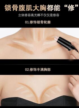 李佳琪双色修容棒两用高光女侧影瘦脸提亮鼻影修颜遮瑕初学者