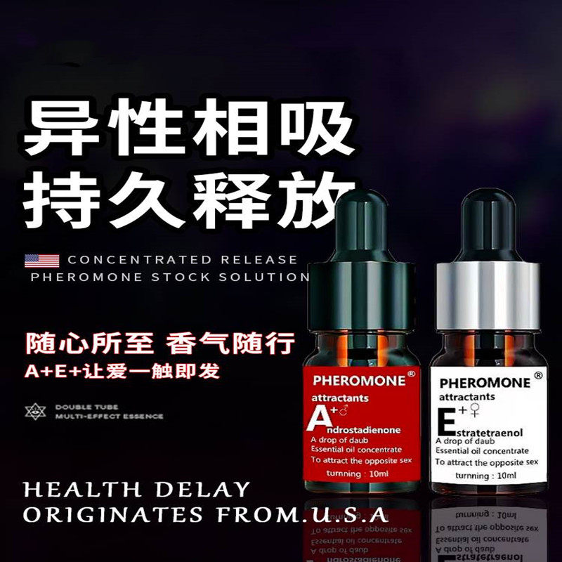 正品情侣男女士吸引异性香水原液通用信息素依兰香精油香氛香水
