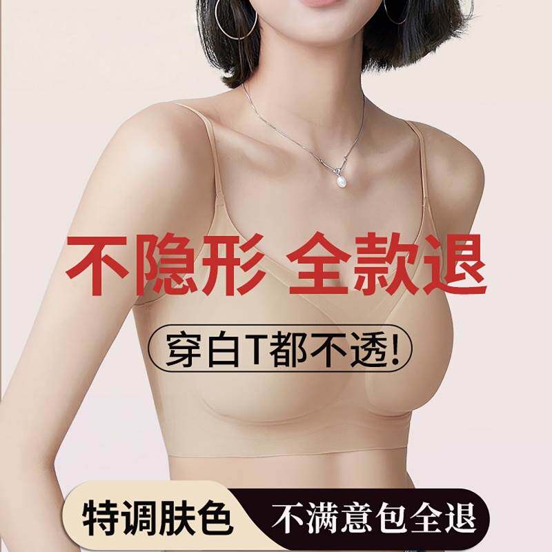 2026新款粉底液内衣无痕隐形女士胸罩透气收副乳防下垂美背文胸女