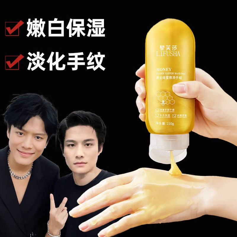 屈臣氏黄金蜂蜜手蜡撕拉式提亮肤色祛角质细嫩白补水保湿手膜