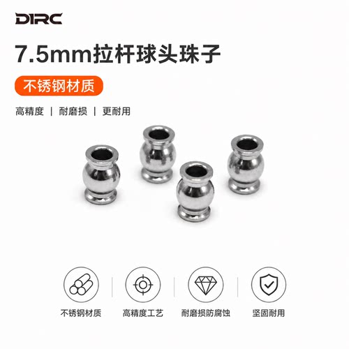 D1RC 1/10攀爬车模型配件SCX10 TRX4拉杆球头 斜角7.5球头 珠子