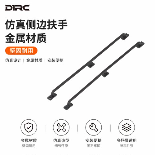 骆驼杯仿真攀爬车车壳扶手金属