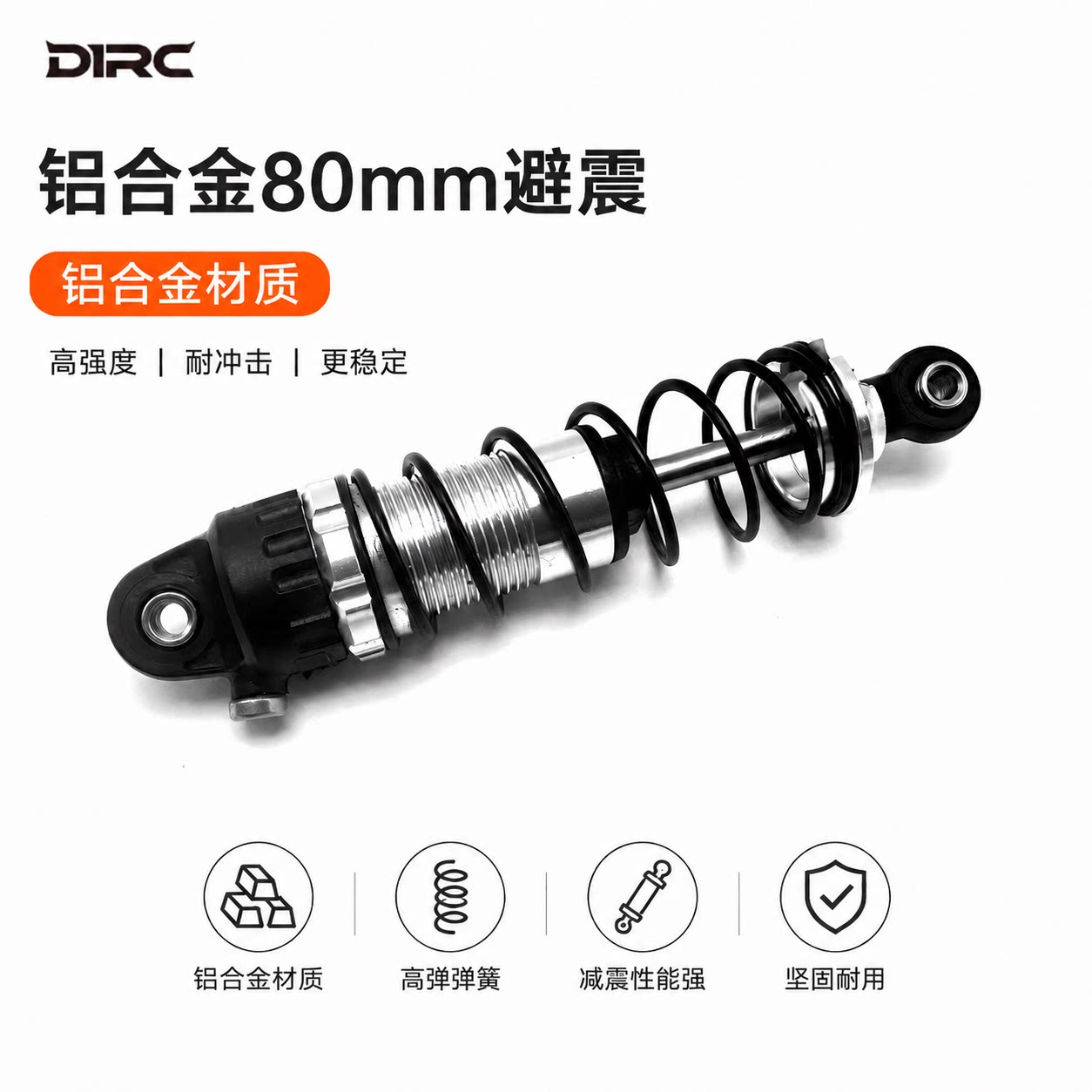 1/10攀爬车铝合金金属油压减震器 骆驼杯避震通用配件80mm图片