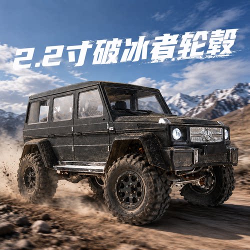 d1rc金属仿真轮毂三代攀爬车