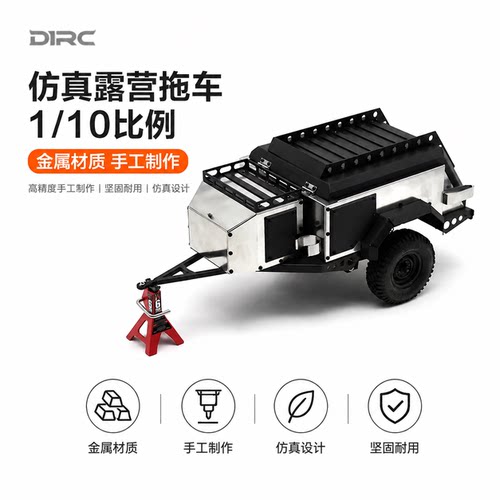 D1RC1：10攀爬小拖车金属手工