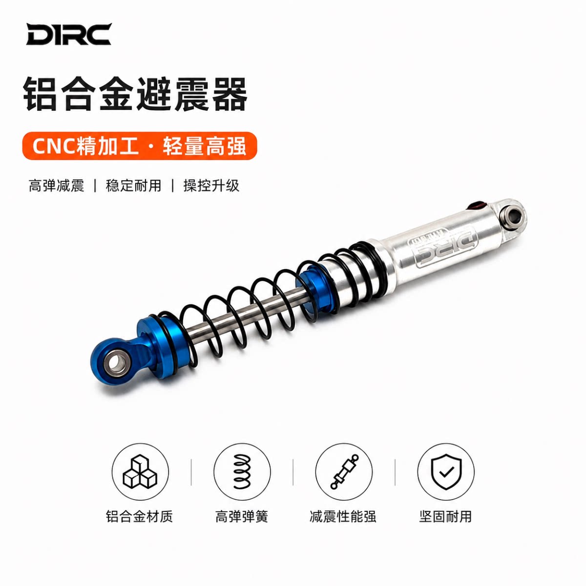 D1RC 铝合金避震 仿真强爬攀爬车改装轻量化避震器减震器图片