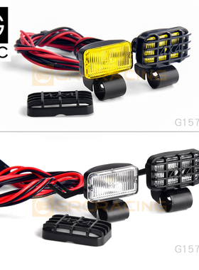 GRC 17mm长方形射灯 带灯罩 仿真越野探照大灯 黄色雾灯 G157MW/Y