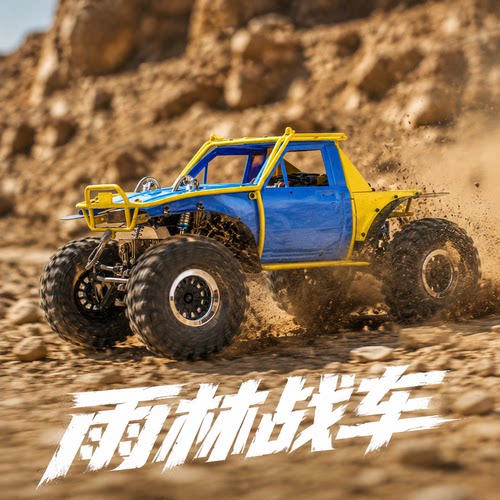 新款D1RC雨林战车1/10攀爬车RC遥控车攀爬车铝合金车壳材质