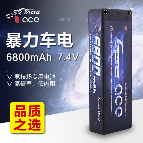 格氏ACE电池6800mAh18