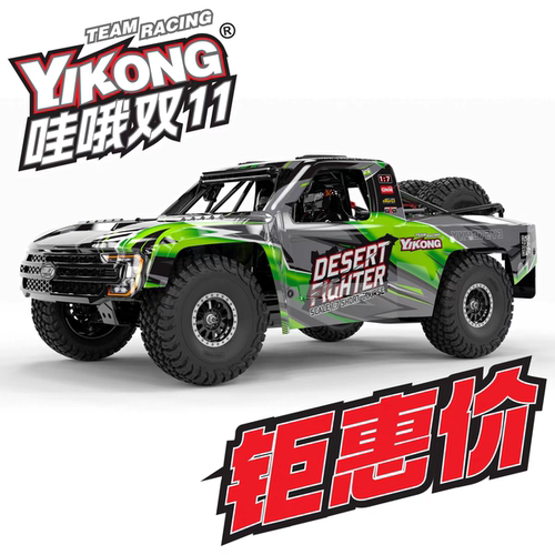 易控YK4072V3DF71/7后直桥沙漠短卡沙漠卡遥控电动无刷四驱越野车